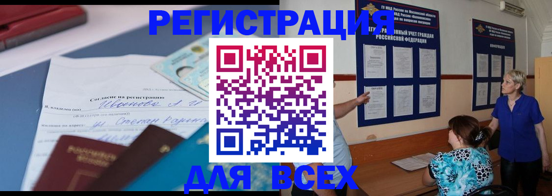 регистрация для школы в Миассе